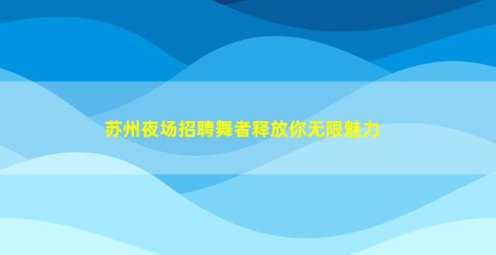 朝阳酒吧招聘